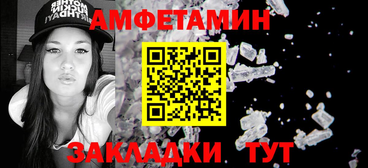 АМФ  Вход с VPN  Саров  Amphetamine 97% 