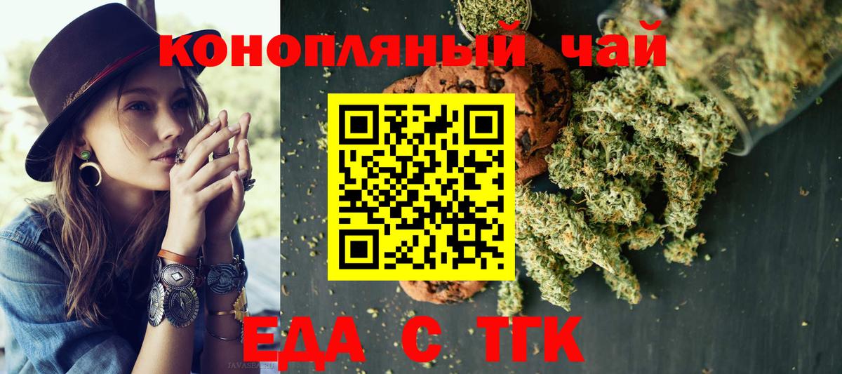 Canna-Cookies конопля  Вход с VPN  Саров 