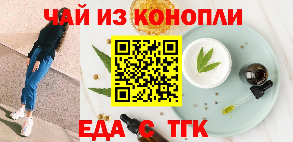 Cannafood конопля Саров
