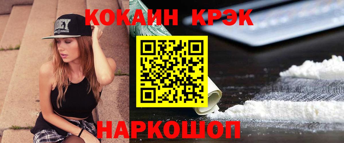 COCAIN Эквадор  наркотики  Вход с VPN  Саров  Cocaine 98% 