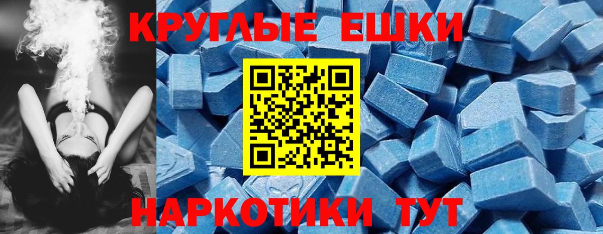 Ecstasy 250 мг Саров