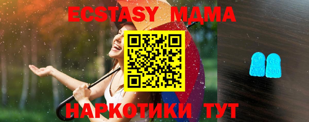 Саров  Экстази 280 MDMA  ЭКСТАЗИ  Вход с VPN  ЭКСТАЗИ круглые 