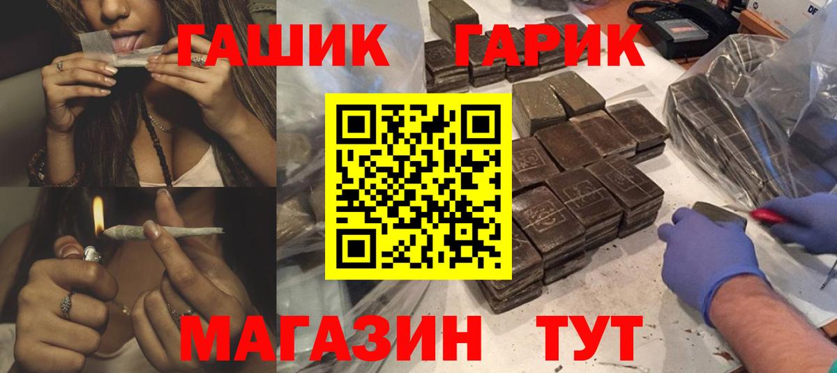 ГАШИШ убойный  ГАШ  Саров  Вход с VPN  ГАШИШ Premium 