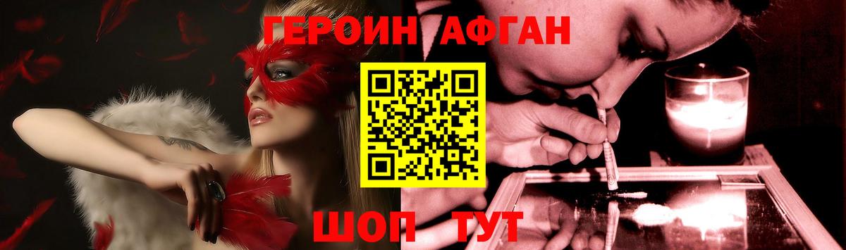 ГЕРОИН VHQ Саров
