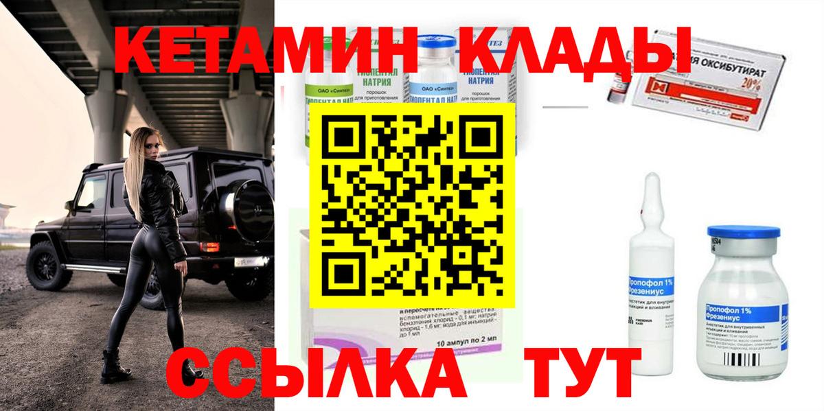Кетамин ketamine Саров