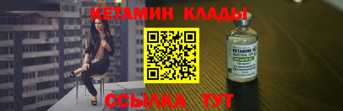 Саров  Кетамин VHQ  Вход с VPN 