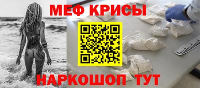 мяу мяу кристалл Нарткала