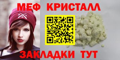 мяу мяу кристалл Нарткала