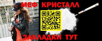 крисы Можайск