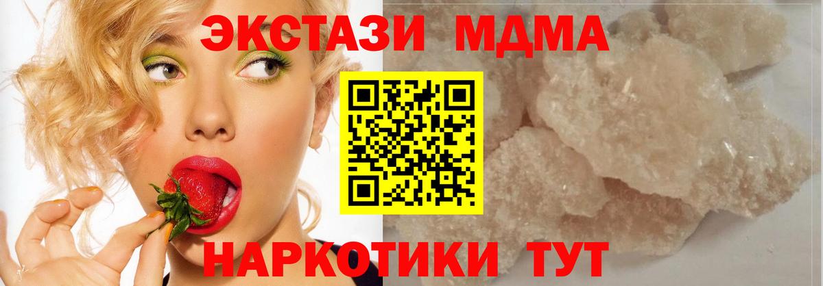 Саров  MDMA crystal  MDMA  МДМА Molly  Вход с VPN 