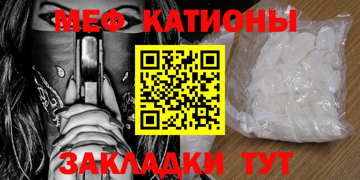 Саров  Мефедрон  МЕФ кристаллы  Вход с VPN  Меф mephedrone 