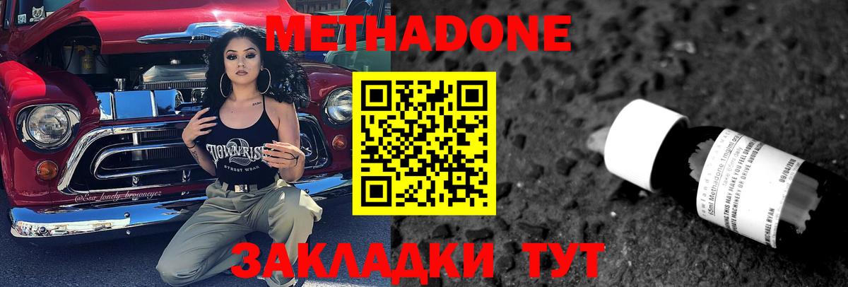 МЕТАДОН мёд  Вход с VPN  МЕТАДОН кристалл  Саров 