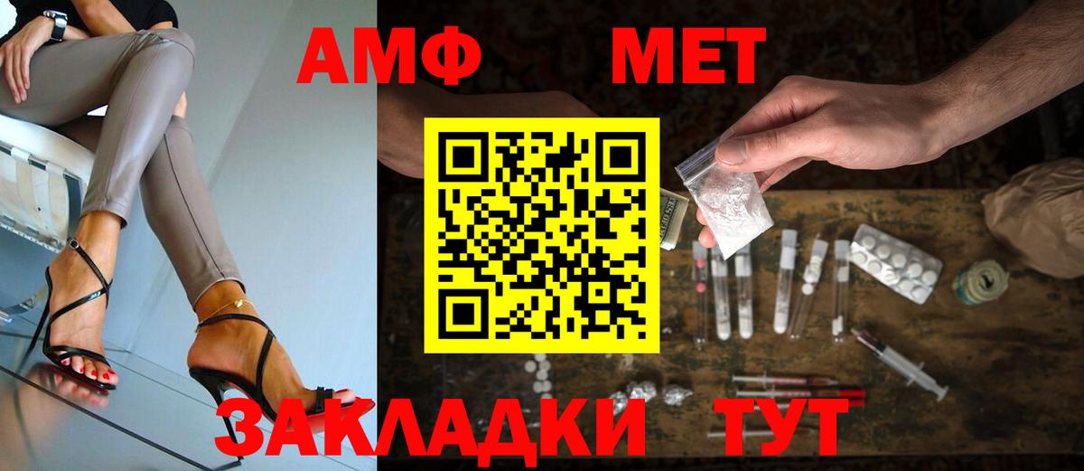 МЕТАМФЕТАМИН Methamphetamine Саров