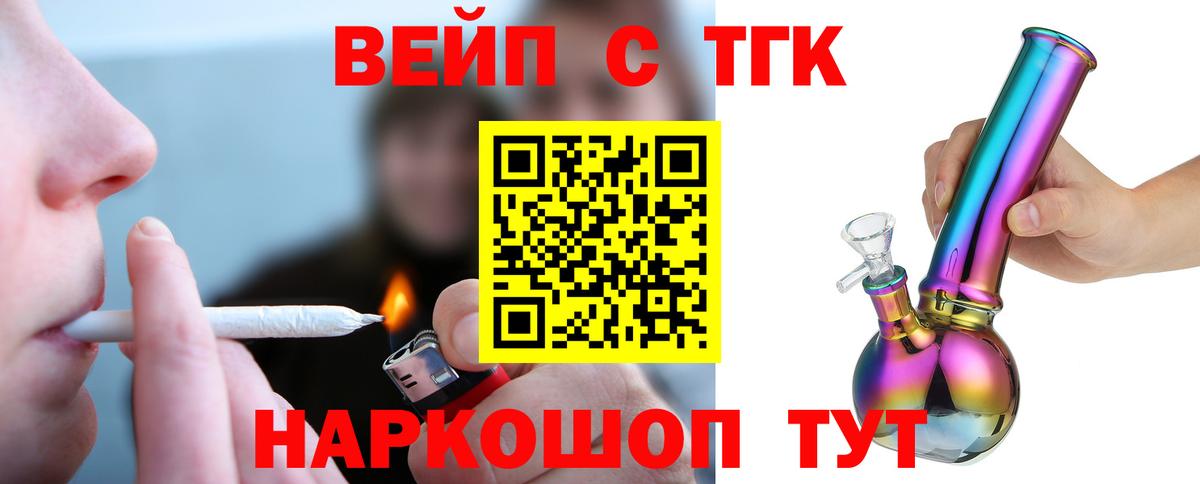 Дистиллят ТГК вейп с тгк  Вход с VPN  Дистиллят ТГК вейп  Саров 