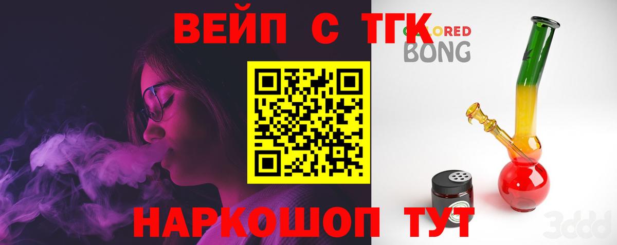 Дистиллят ТГК THC oil Саров