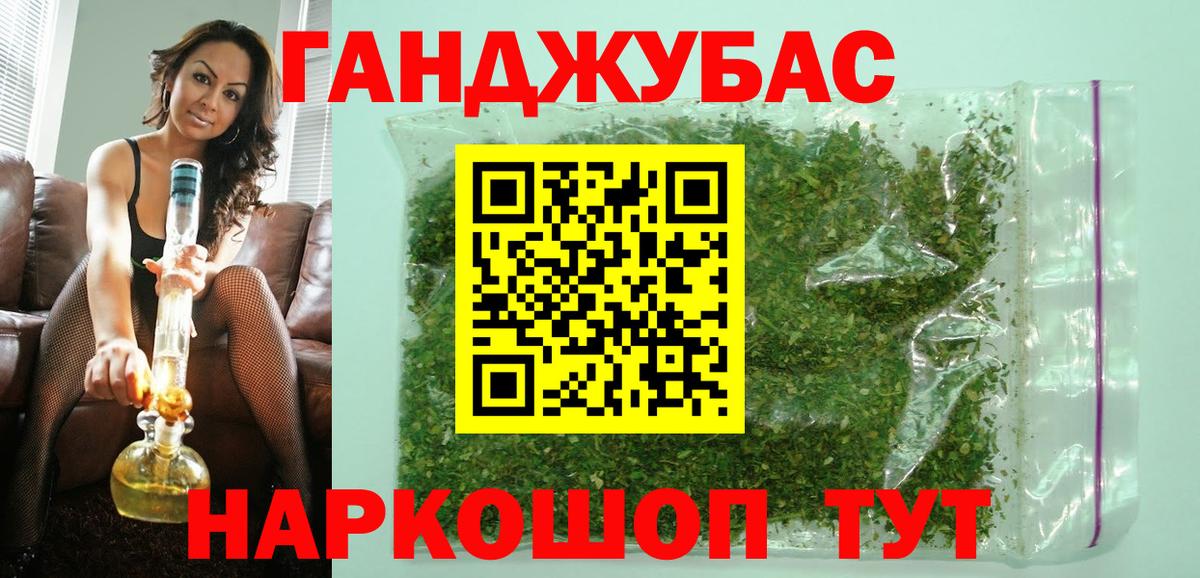 Каннабис MAZAR Саров